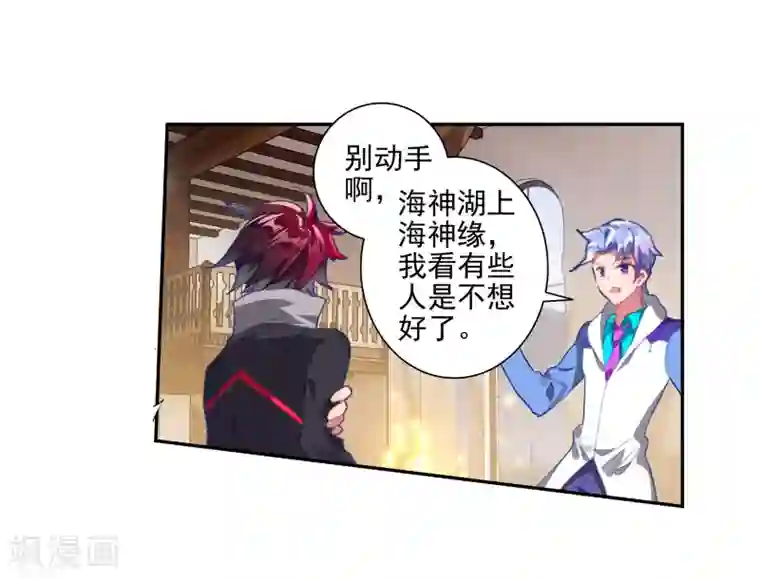 绝世唐门第448话 单身之夜1