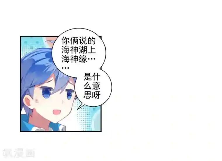 绝世唐门第448话 单身之夜1