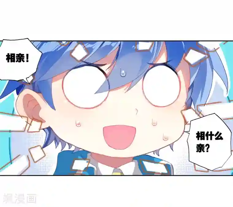 绝世唐门第448话 单身之夜1