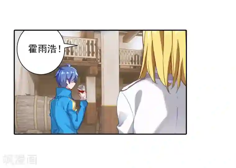 绝世唐门第449话 单身之夜2