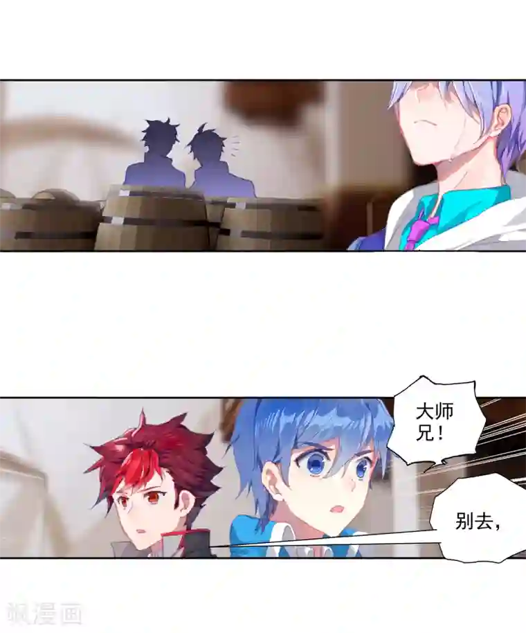 绝世唐门第449话 单身之夜2