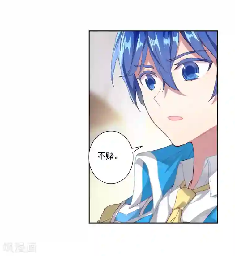 绝世唐门第449话 单身之夜2