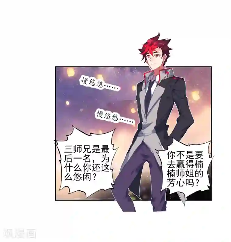 绝世唐门第450话 打不还手 骂不还口1