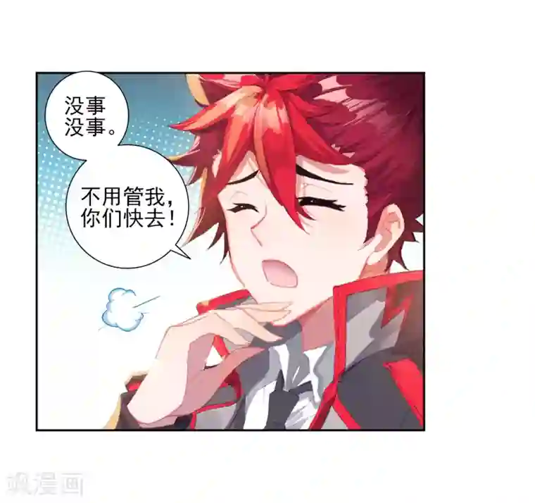 绝世唐门第450话 打不还手 骂不还口1