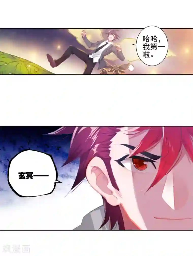 绝世唐门第450话 打不还手 骂不还口1