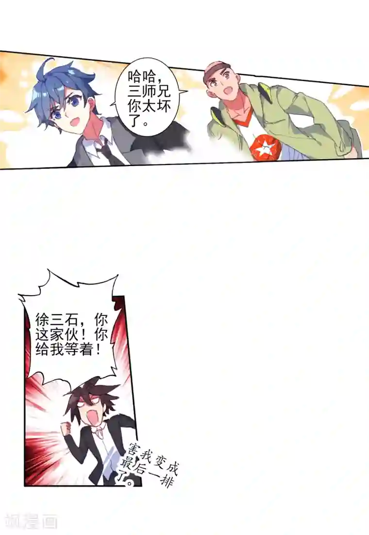 绝世唐门第450话 打不还手 骂不还口1