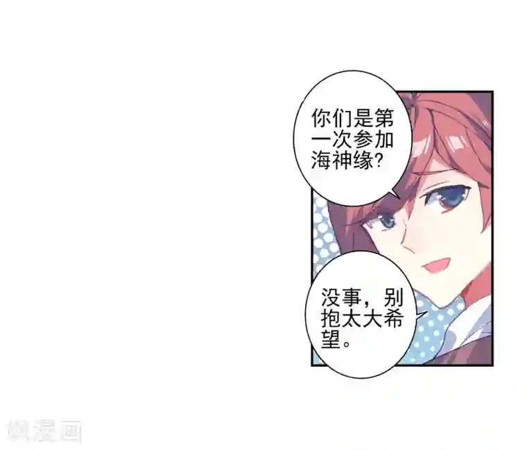 绝世唐门第450话 打不还手 骂不还口1