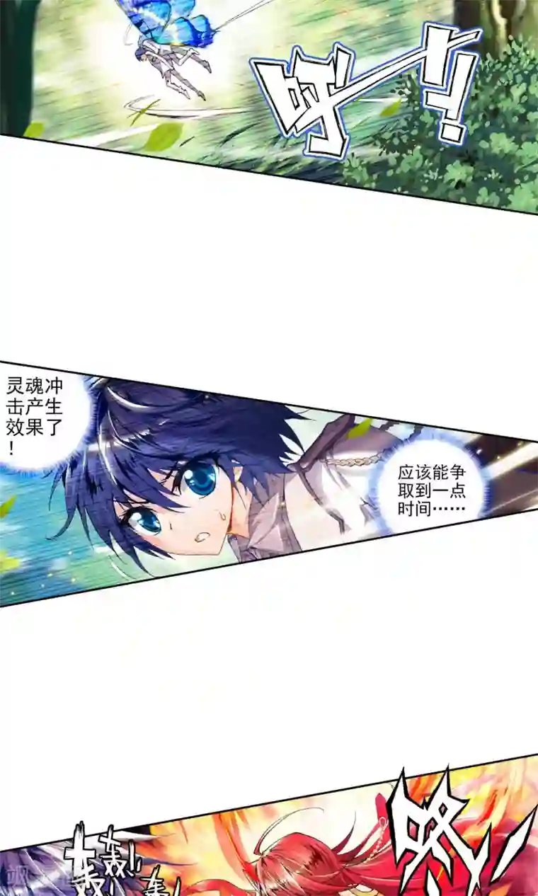 绝世唐门第54话 武魂融合技！2