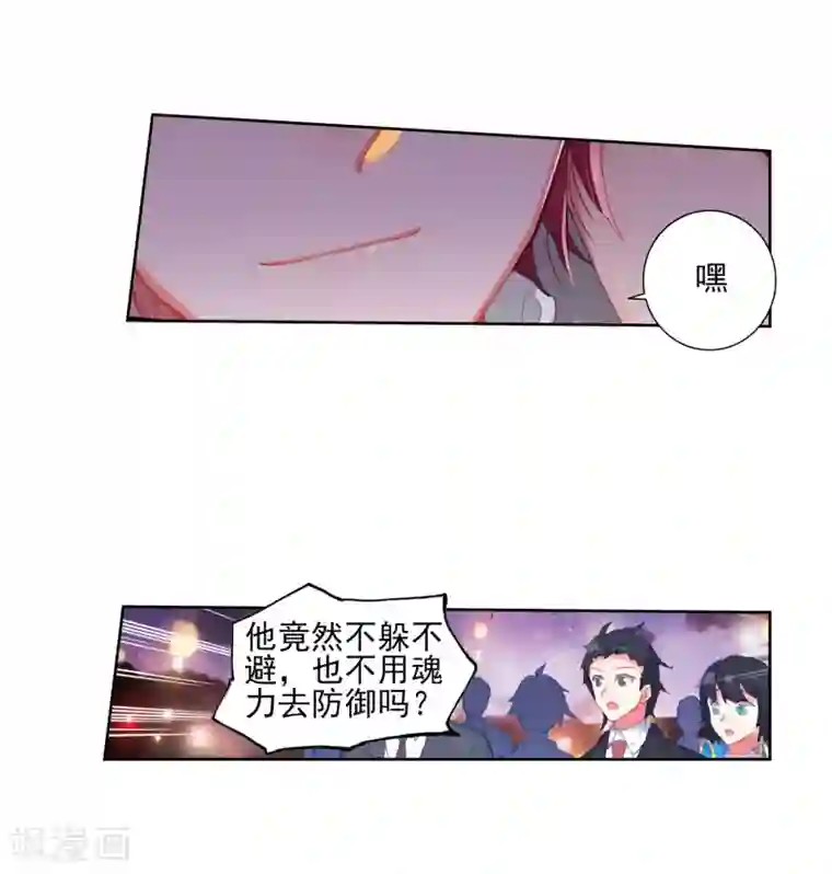 绝世唐门第451话 打不还手 骂不还口2