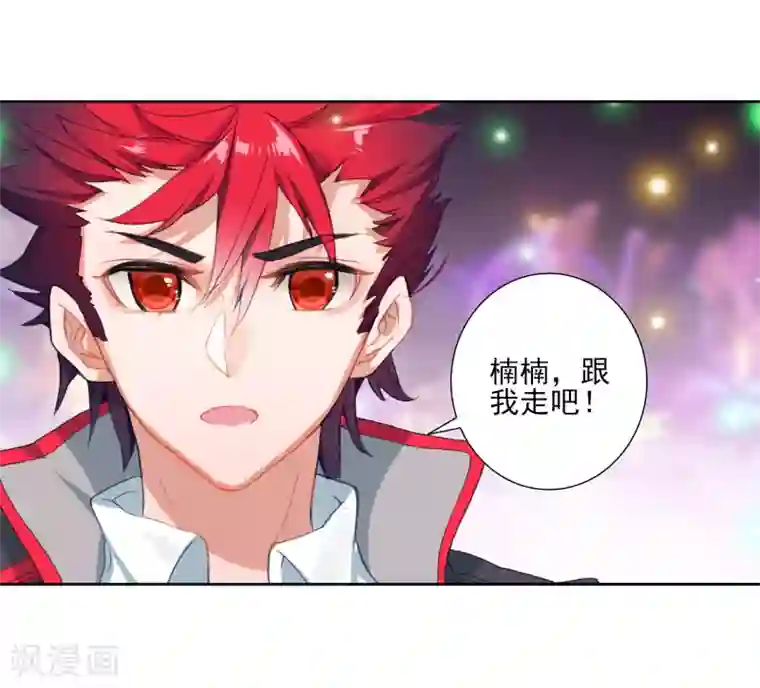 绝世唐门第451话 打不还手 骂不还口2