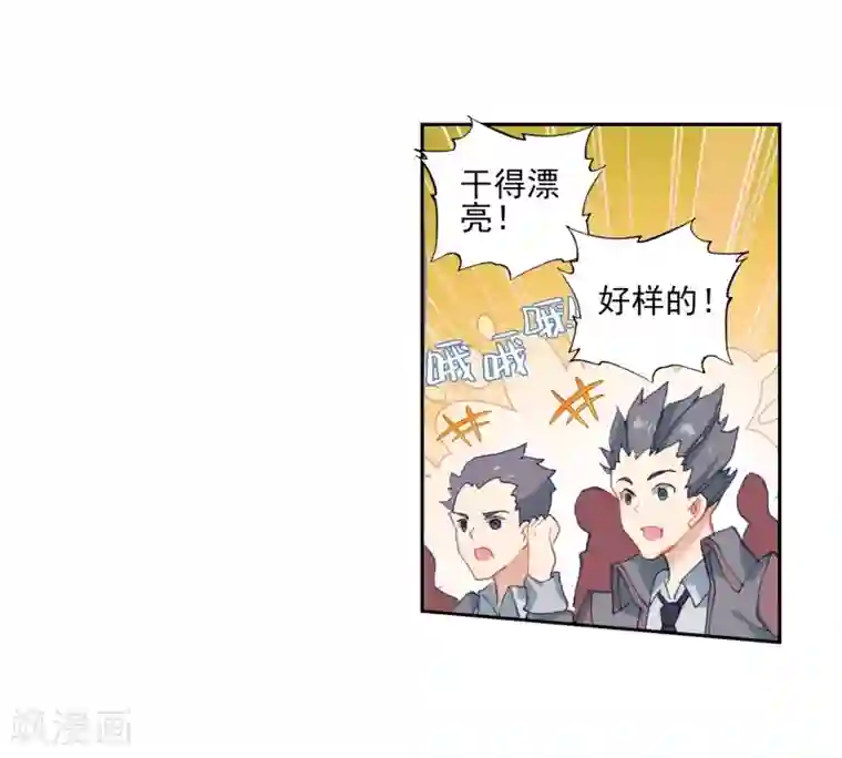 绝世唐门第451话 打不还手 骂不还口2