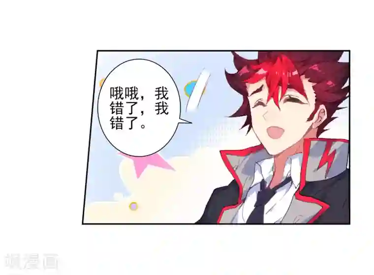 绝世唐门第451话 打不还手 骂不还口2