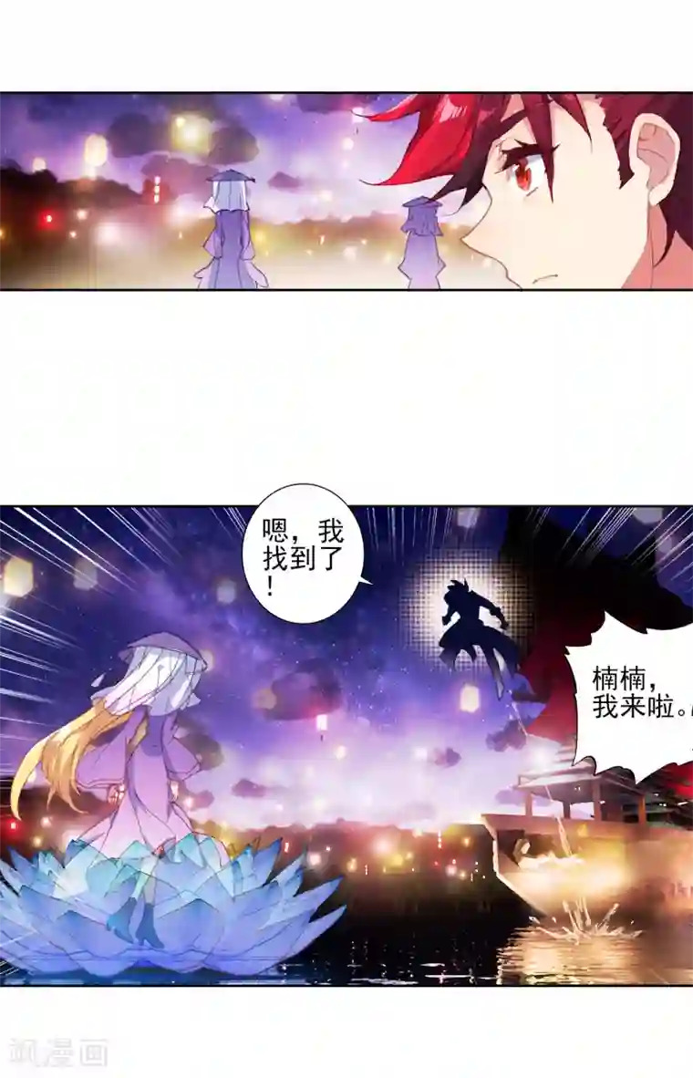 绝世唐门第451话 打不还手 骂不还口2