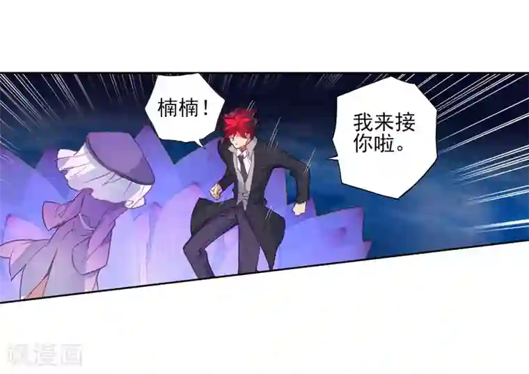 绝世唐门第451话 打不还手 骂不还口2