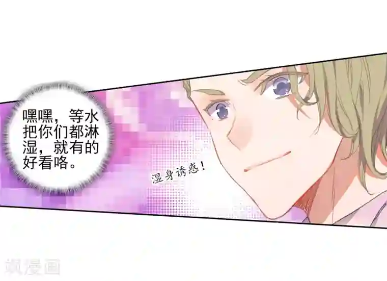 绝世唐门第452话 极致之冰1