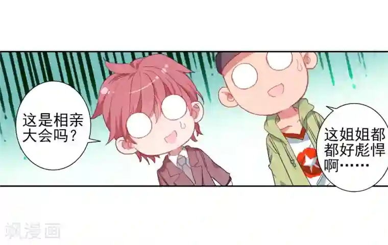 绝世唐门第452话 极致之冰1