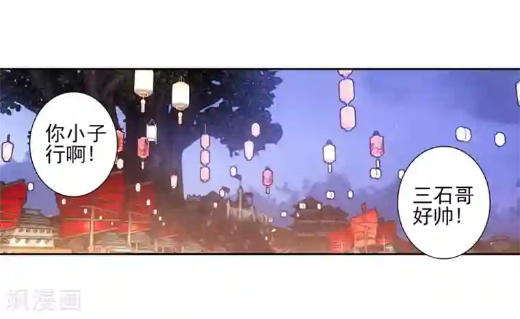 绝世唐门第452话 极致之冰1