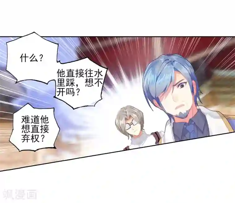 绝世唐门第453话 极致之冰2