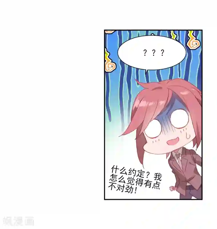 绝世唐门第453话 极致之冰2