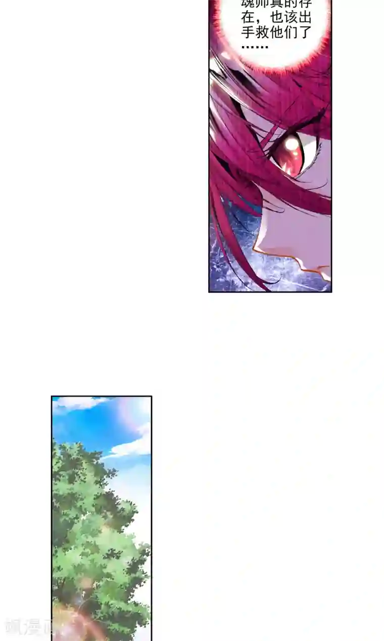 绝世唐门第54话 武魂融合技！2