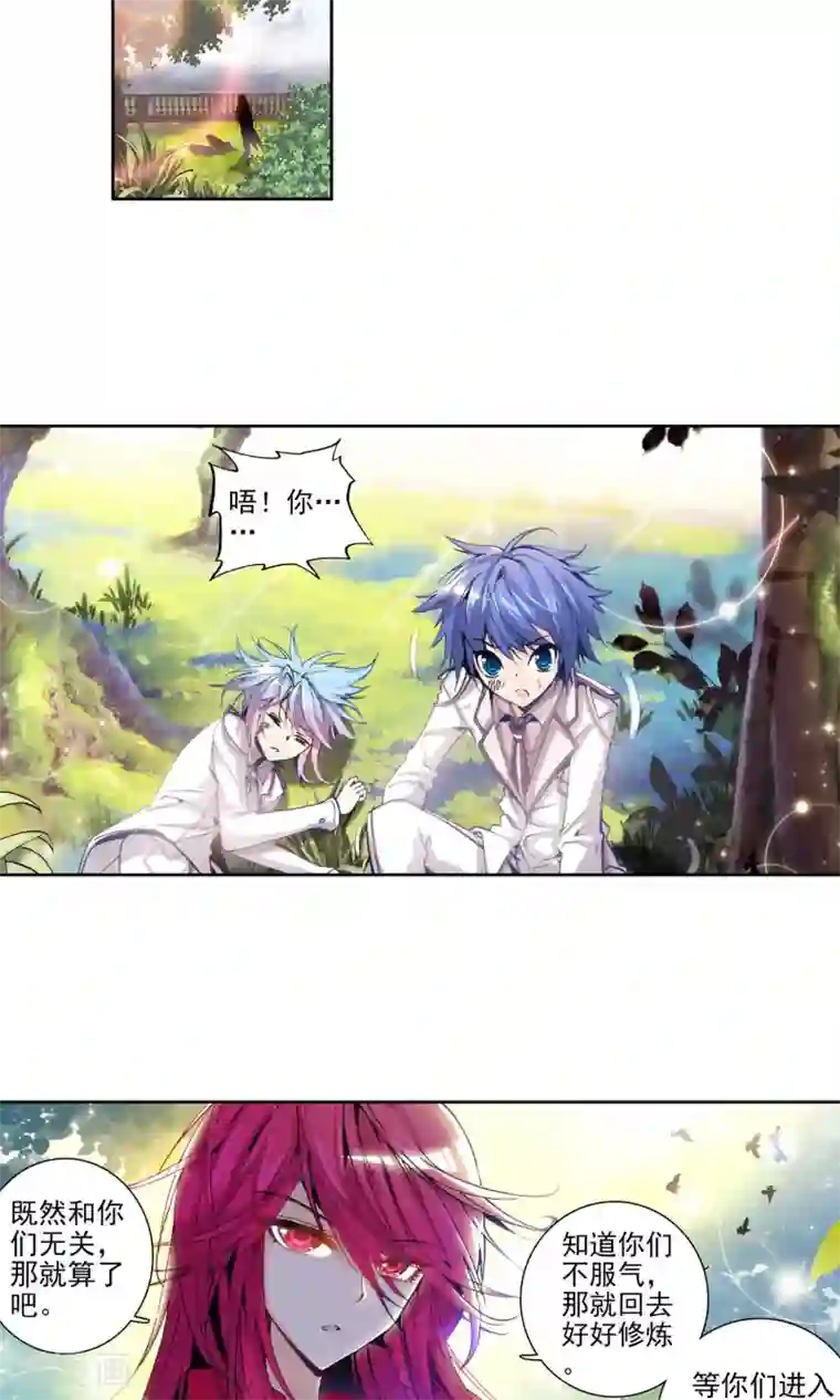 绝世唐门第54话 武魂融合技！2