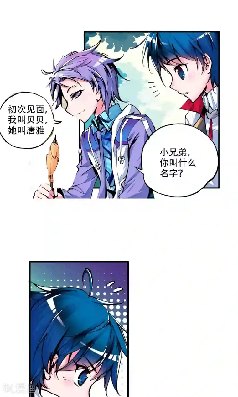 绝世唐门第4话 天梦冰蚕1