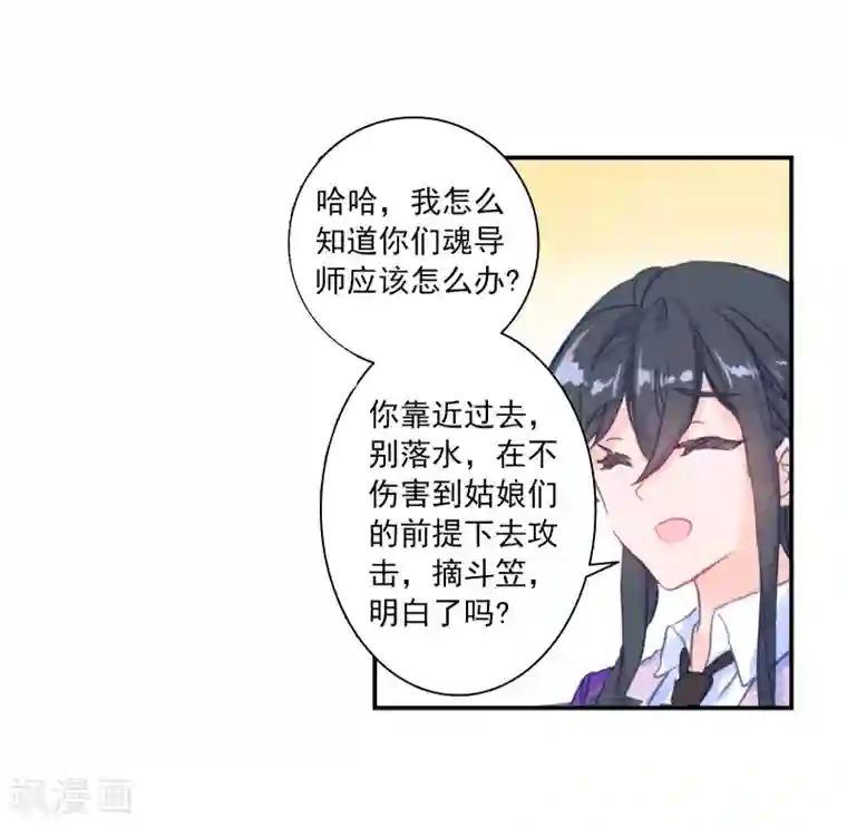 绝世唐门第456话 通通不许动1