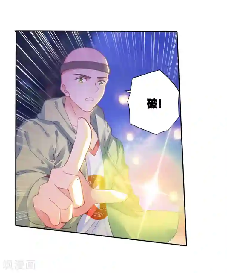 绝世唐门第456话 通通不许动1