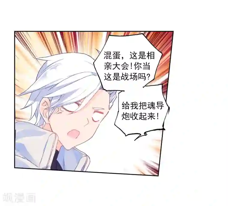 绝世唐门第456话 通通不许动1