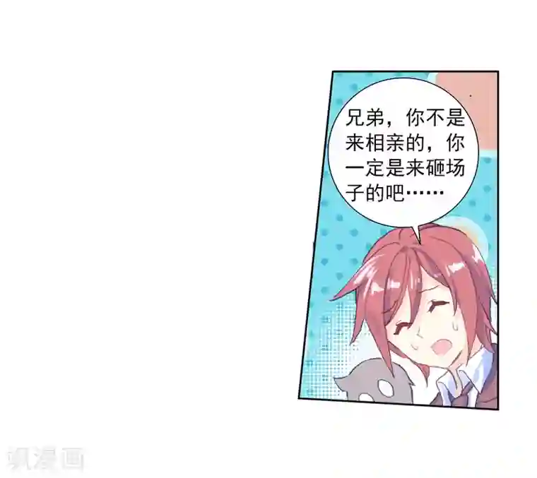 绝世唐门第456话 通通不许动1