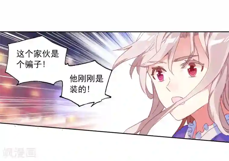 绝世唐门第457话 通通不许动2