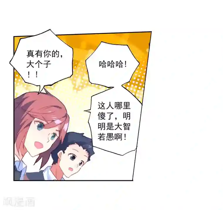 绝世唐门第457话 通通不许动2