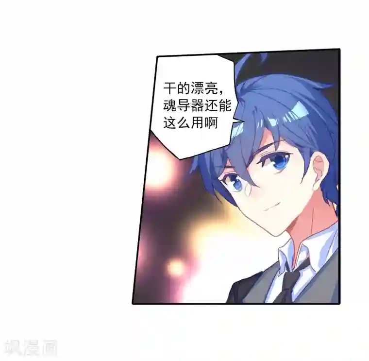 绝世唐门第457话 通通不许动2