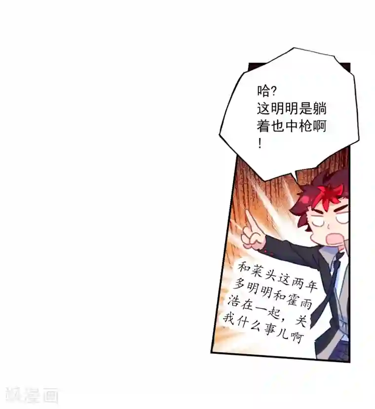 绝世唐门第457话 通通不许动2