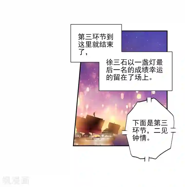 绝世唐门第458话 只为了一个人1