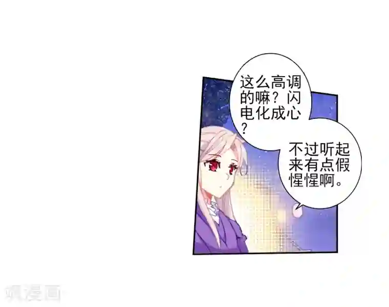 绝世唐门第458话 只为了一个人1