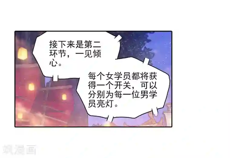 绝世唐门第458话 只为了一个人1