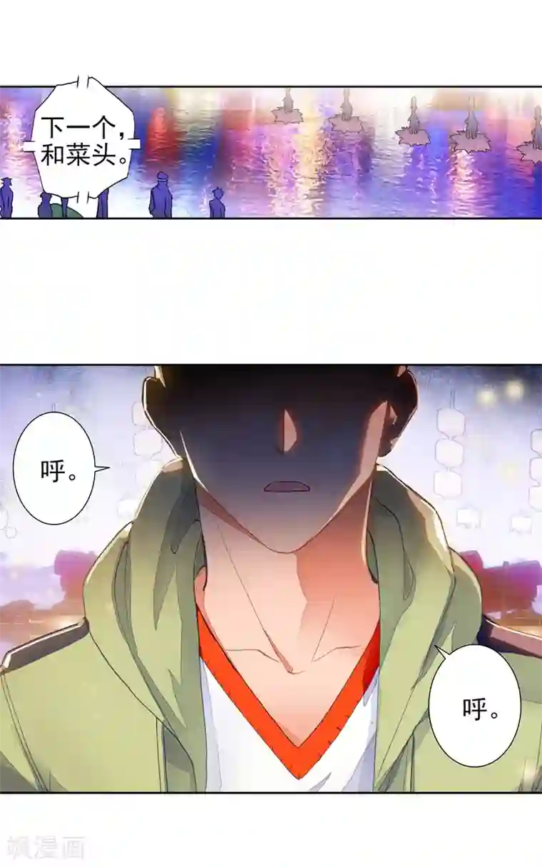 绝世唐门第458话 只为了一个人1