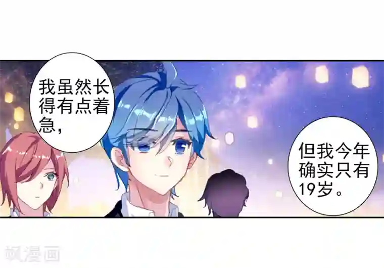 绝世唐门第458话 只为了一个人1