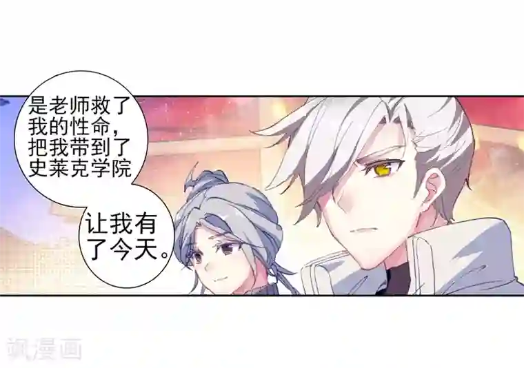 绝世唐门第458话 只为了一个人1