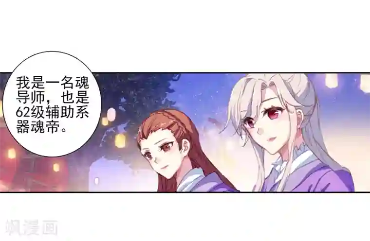 绝世唐门第458话 只为了一个人1