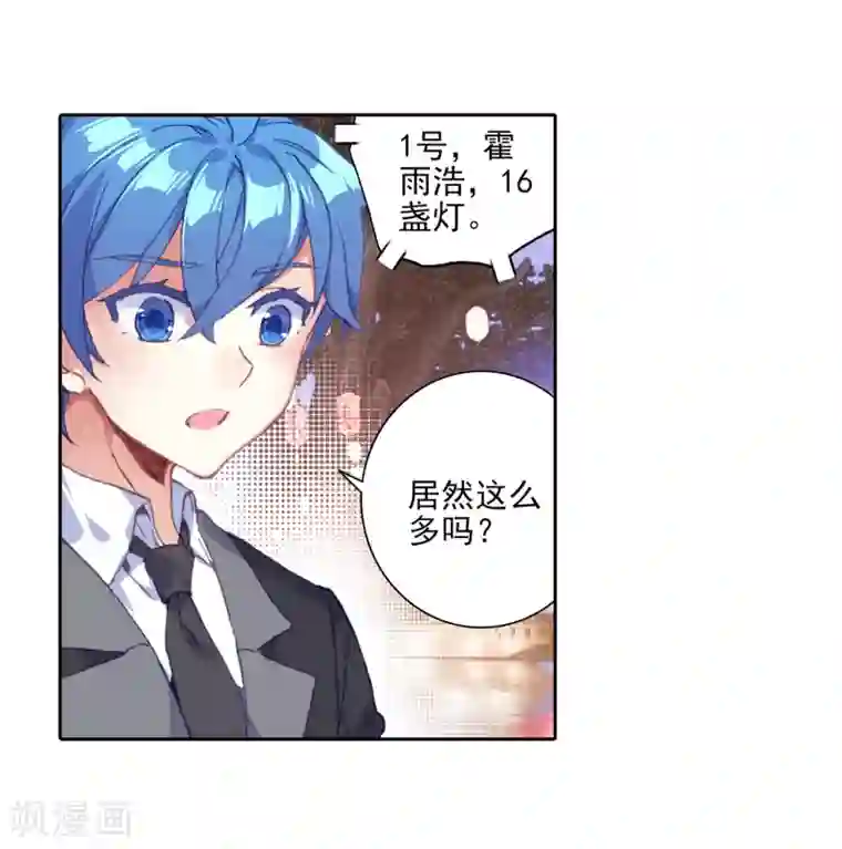 绝世唐门第458话 只为了一个人1