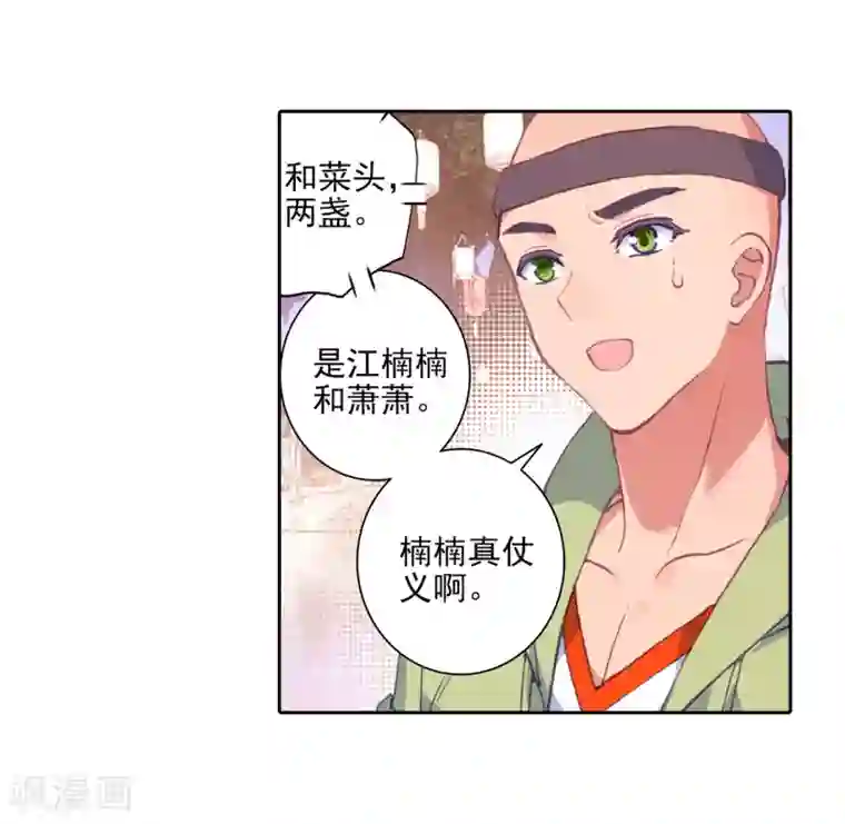 绝世唐门第458话 只为了一个人1