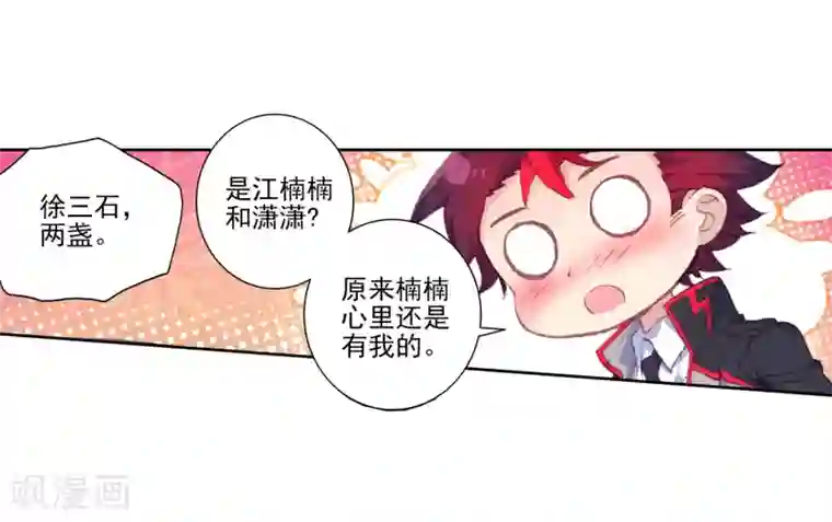 绝世唐门第458话 只为了一个人1