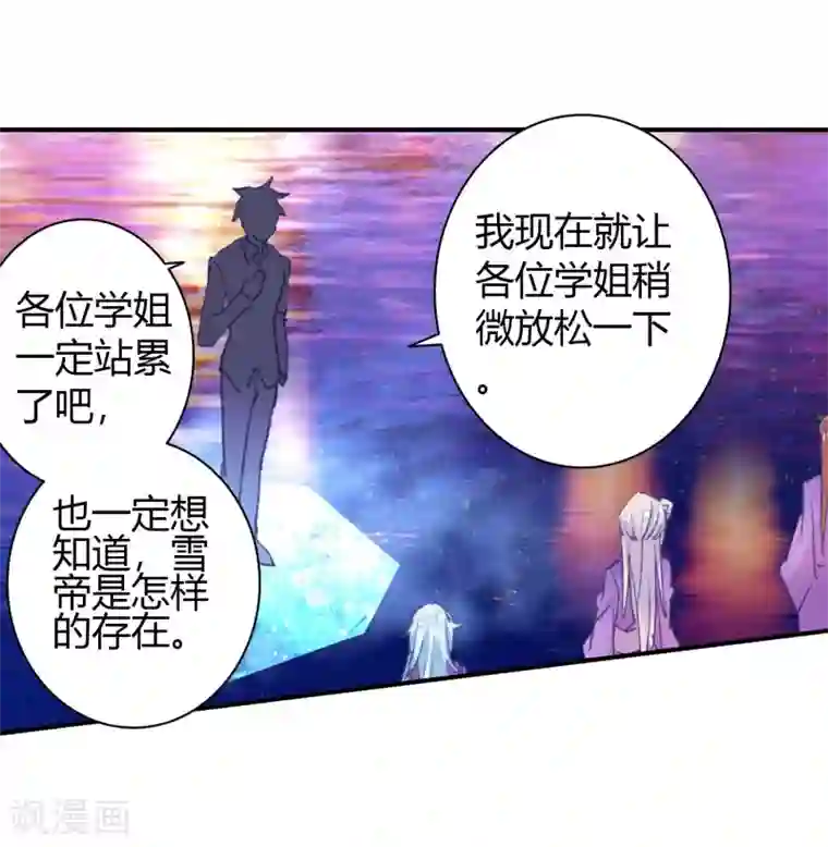 绝世唐门第460话 橙色魂环！1