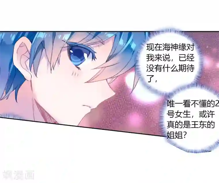 绝世唐门第460话 橙色魂环！1