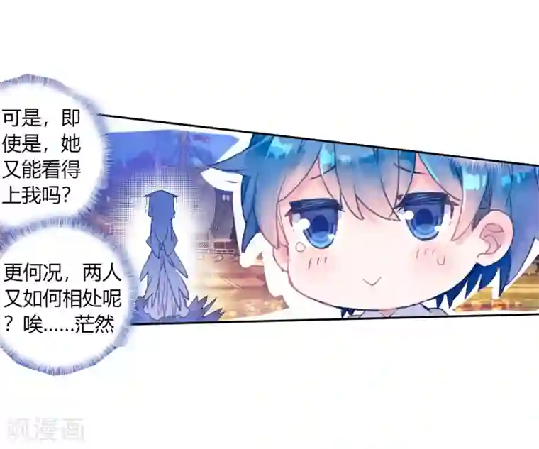 绝世唐门第460话 橙色魂环！1