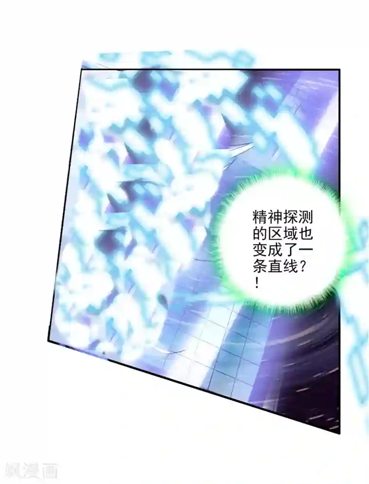 绝世唐门第56话 全胜晋级！1