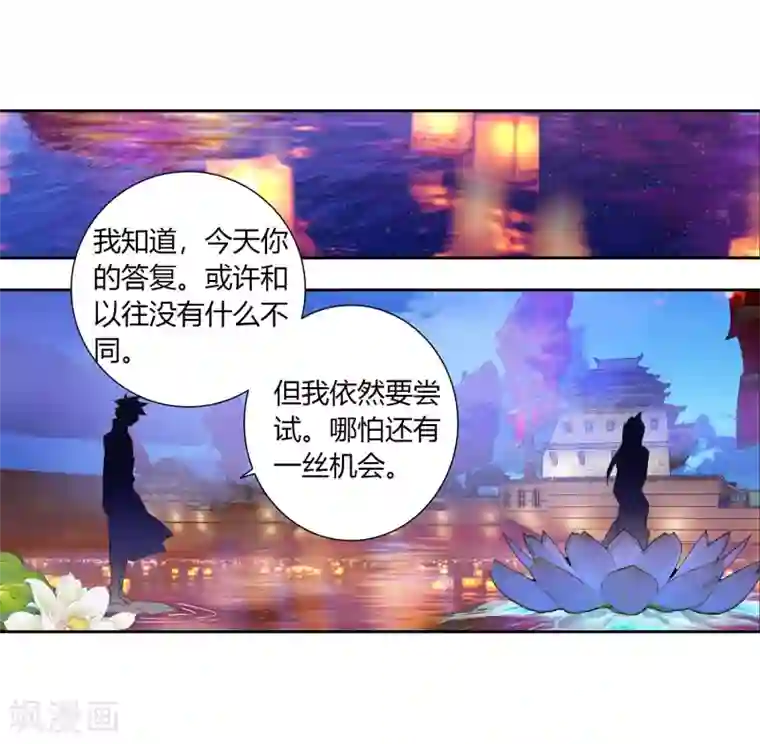 绝世唐门第461话 橙色魂环！2