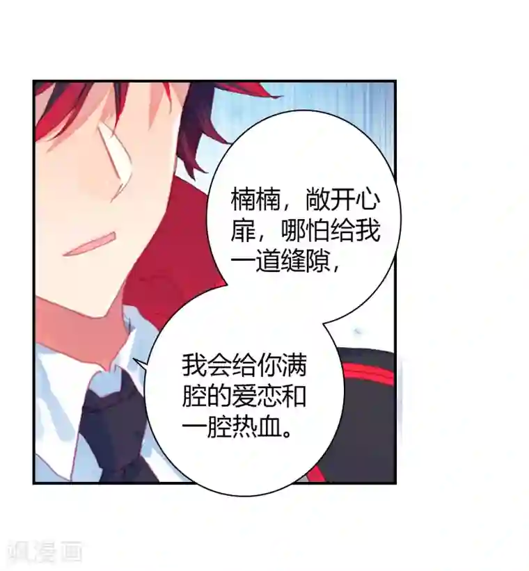 绝世唐门第461话 橙色魂环！2